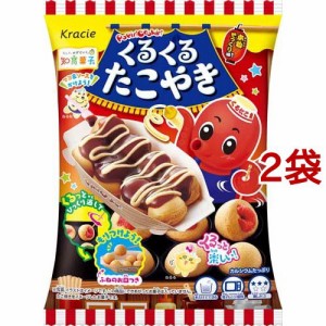 ポッピンクッキン くるくるたこやき(15g*2袋セット)[お菓子 その他]