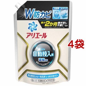 アリエール 洗濯洗剤 自動投入用 濃縮コンパクト 詰め替え(650g*4袋セット)[洗濯洗剤 その他]