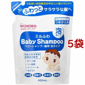 和光堂 ミルふわ ベビーシャンプー髪用 泡タイプ つめかえ用(400ml*5袋セット)[ベビーシャンプー]