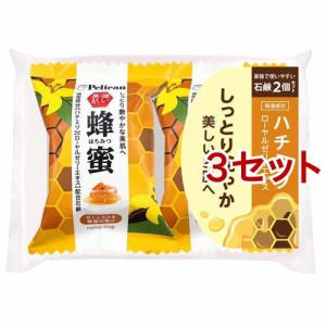 ペリカンファミリー石鹸 蜂蜜(80g*2個入*3セット)[石鹸]