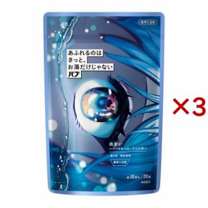 バブ あふれるのはきっと、お湯だけじゃない 出会い ハーバル＆フローラルの香り(20錠×3セット)[入浴剤 その他]