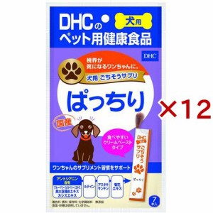 DHC ごちそうサプリ ぱっちり(56g×12セット)[犬のおやつ・サプリメント]