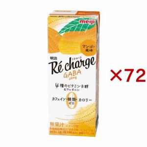 明治 Re charge GABA マンゴー風味(24本入×3セット(1本200ml))[その他 野菜・果実サプリメント]