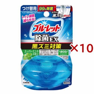 液体ブルーレット おくだけ除菌EX 黒ズミ対策 つけ替用 スーパーミントの香り(67ml×10セット)[トイレ用洗剤]