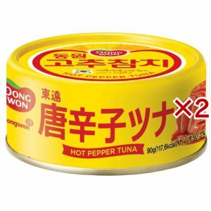 東遠 唐辛子ツナ(90g×2セット)[水産加工缶詰]