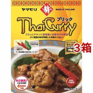 ヤマモリ タイカレー プリック(160g*3箱セット)[レトルトカレー]