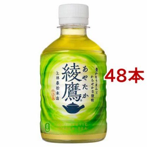 綾鷹(280ml*48本)[緑茶]