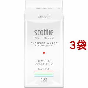 スコッティ ウェットティシュー 純水99％ ノンアルコールタイプ つめかえ用(130枚入*3コセット)[ウェットティッシュ]