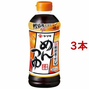 ヤマキ めんつゆ(500ml*3コセット)[つゆ]