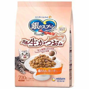 銀のスプーン国産生かつおin鶏ささみと海の幸ブレンド 猫ドライフード(700g)[キャットフード(ドライフード)]