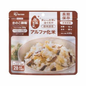 アイリスオーヤマ アルファ化米 きのこご飯 防災食 備蓄食(100g)[非常食・保存食]