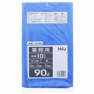 ポリ袋 大型 特厚型 0.05mm 重量物対応 ブルー 90L GL96(10枚入)[ゴミ袋]