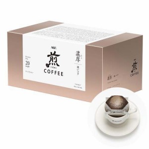 AGF 煎 レギュラーコーヒー プレミアムドリップ 濃厚 深いコク(10g*20袋入)[ドリップパックコーヒー]