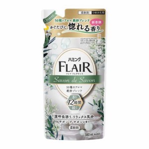 フレアフレグランス 柔軟剤 サボンデサボン つめかえ用(380ml)[つめかえ用柔軟剤(液体)]