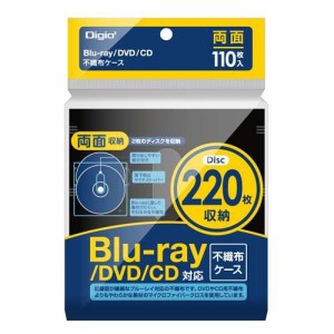 Digio2 Blu-ray不織布ケース 両面収納／110枚入 ブラック BD-006-110BK(1個)[その他]