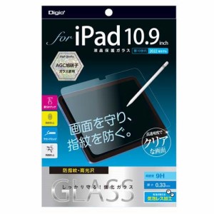 Digio2 iPad 10.9インチ用 ガラスフィルム 光沢指紋防止 TBF-IP22GS(1個)[情報家電　その他]