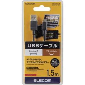 エレコム USBケーブル デジカメ用 ミニ8pin平型タイプ フェライトコア ブラック 1.5m(1個)[情報家電　その他]