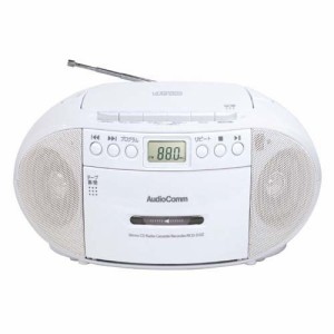 AudioComm CDラジオカセットレコーダー ホワイト(1台)[ラジカセ]