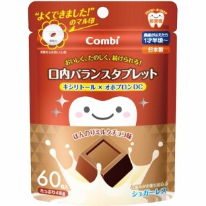 テテオ 口内バランスタブレット ミルクチョコ コンビ Combi(60粒入)[おやつ]