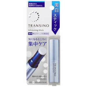 トランシーノ 薬用ホワイトニングスティック(5.3g)[薬用・美白美容液]