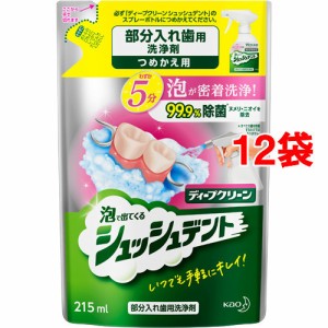 ディープクリーン 部分入れ歯用洗浄剤 シュッシュデント つめかえ用(215ml*12袋セット)[入れ歯 洗浄]