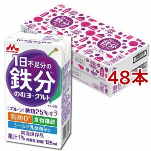 1日不足分の鉄分 のむヨーグルト(125ml*48本セット)[乳酸菌飲料]