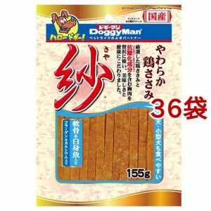 ドギーマン 紗 軟骨＆白身魚入り(155g*36袋セット)[犬のおやつ・サプリメント]