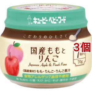 キューピーベビーフード こだわりのひとさじ 国産ももとりんご(70g*3個セット)[ベビーフード(8ヶ月から) その他]