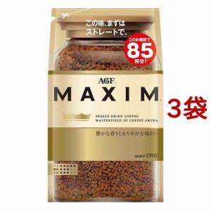 AGF マキシム インスタントコーヒー 袋 詰め替え(170g*3袋セット)[スティックコーヒー]