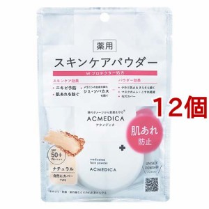 アクメディカ 薬用 フェイスパウダー ナチュラル N(8g*12個セット)[フェイスパウダー]