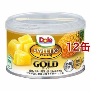 ドール スウィーティオ ゴールドパイナップル果汁づけ(227g*12缶セット)[フルーツ加工缶詰]