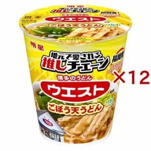 明星 ウエスト監修 ごぼう天うどん(83g×12セット)[うどん・そば・そうめん他]