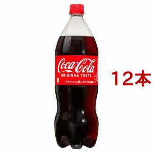 コカ・コーラ(1.5L*12本セット)[炭酸飲料]