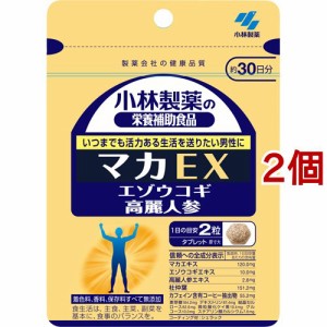 小林製薬の栄養補助食品 マカEX 約30日分 60粒(60粒*2コセット)[マカ サプリメント]