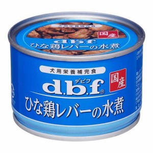 デビフ 国産 ひな鶏レバーの水煮(150g*24コセット)[ドッグフード(ウェットフード)]