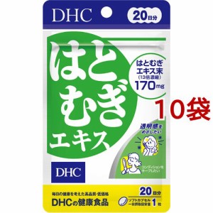 DHC 20日分 はとむぎエキス(20粒*10コセット)[その他 野菜・果実サプリメント]