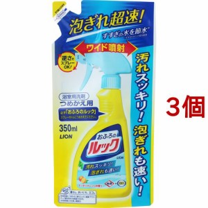 おふろのルック 詰替用(350ml*3コセット)[お風呂用洗剤(つめかえ用)]