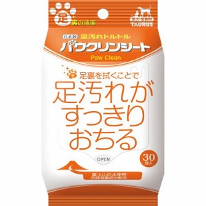 パウクリンシート(30枚入)[ペットのお散歩用品・おしゃれ]