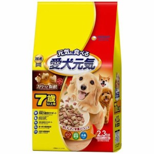 愛犬元気 7歳以上用 ビーフ・緑黄色野菜・小魚入り(2.3kg)[ドッグフード(ドライフード)]