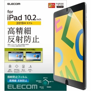 エレコム iPad フィルム 第7世代 第8世代 対応 ちらつき防止 TB-A19RFLFAHD(1枚)[情報家電　その他]