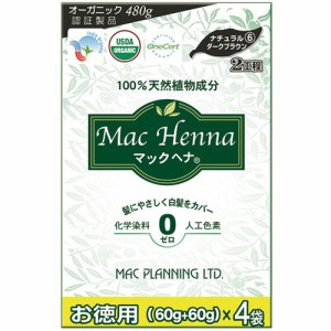 マック ヘナ ハーバルヘアトリートメント ナチュラルダークブラウン((60g+60g)4袋入)[白髪染めトリートメント]