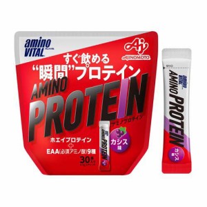 【EAA】アミノバイタル アミノプロテイン カシス味(4.5g*30本入)[プロテイン その他]