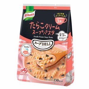 クノール スープDELI たらこクリームスープパスタ 豆乳仕立て 味の素(3食入)[インスタント食品 その他]