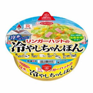 リンガーハットの冷やしちゃんぽん(12個)[インスタント食品 その他]