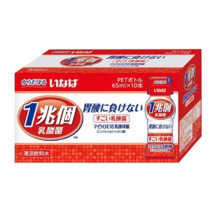 いなば 1兆個すごい乳酸菌ドリンク(65ml*10本入)[乳酸菌飲料]