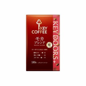 KEY DOORS+ モカブレンド VP(180g)[レギュラーコーヒー]