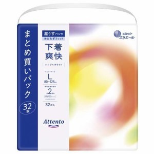 アテント 超うすパンツ 下着爽快 シンプルホワイト L(32枚入)[大人紙おむつ パンツ]