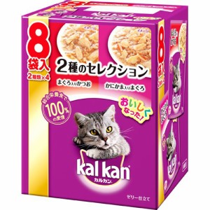 カルカン パウチ お魚・お肉ミックス まぐろ・ほたてだし・ささみ入り(70g*8袋入)[キャットフード(ウェット)]