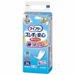 ライフリーズレずに安心うす型紙パンツ専用尿とりパッド2回 介護用おむつ(34枚入)[尿とりパッド]