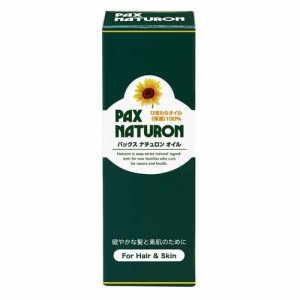 パックスナチュロン オイル(60ml)[植物油]